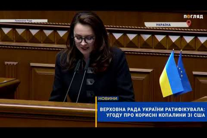 Новини України - 9ee467a9-49e8-4048-8ef2-161168b95e03 - зображення